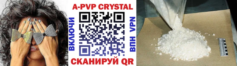магазин    Гудермес  Альфа ПВП кристаллы 