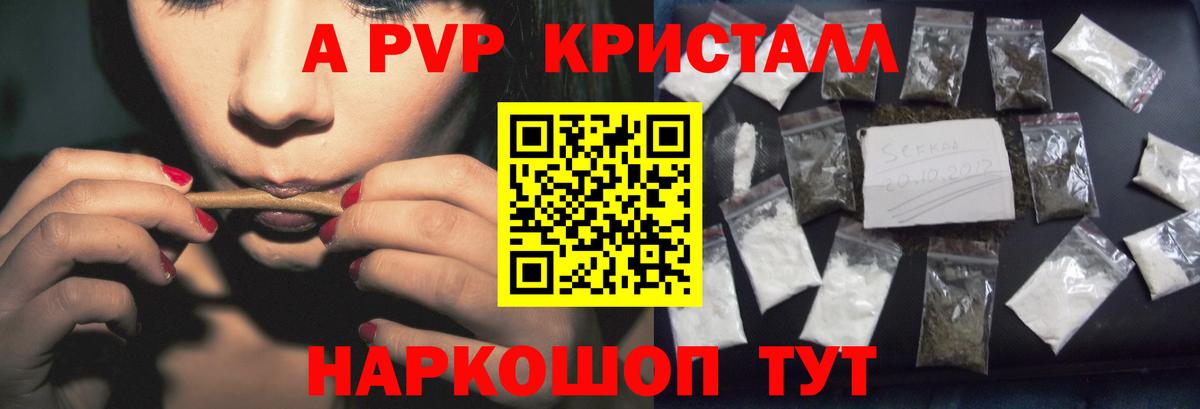 A PVP СК  Альфа ПВП мука  Alpha-PVP  Гудермес  что такое   APVP Crystall  Вход с VPN 