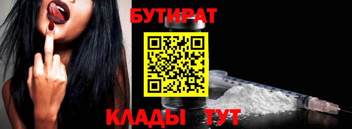 Бутират  Гудермес  БУТИРАТ жидкий экстази 