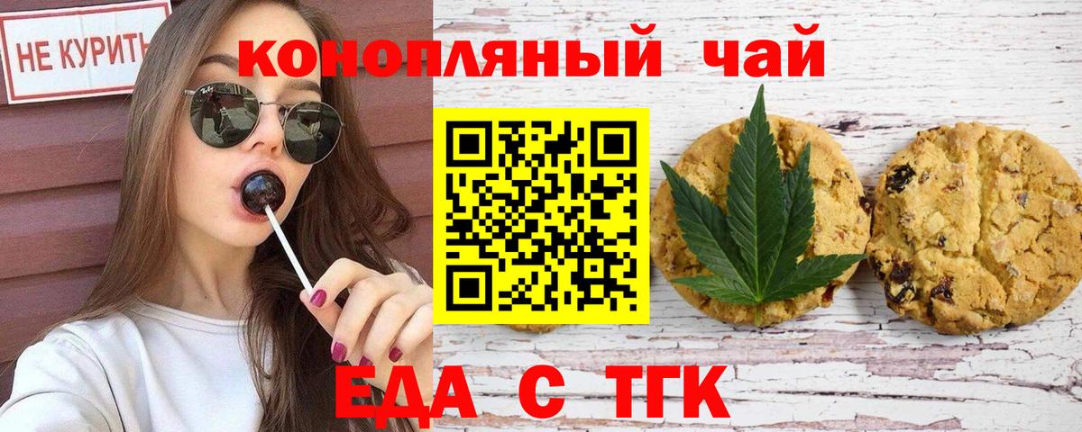 Cannafood конопля Гудермес