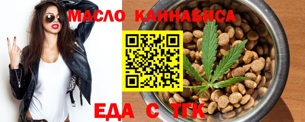 Cannafood конопля  Гудермес 