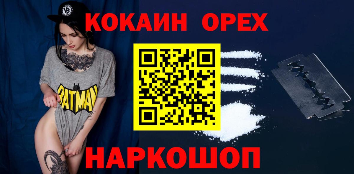 Гудермес  COCAIN  Cocaine Эквадор  Вход с VPN  Кокаин 97% 