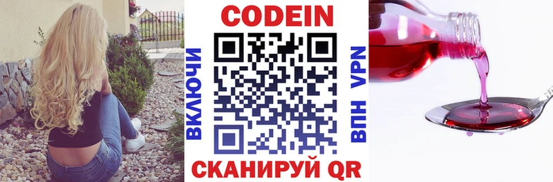 Кодеиновый сироп Lean напиток Lean (лин)  Гудермес 