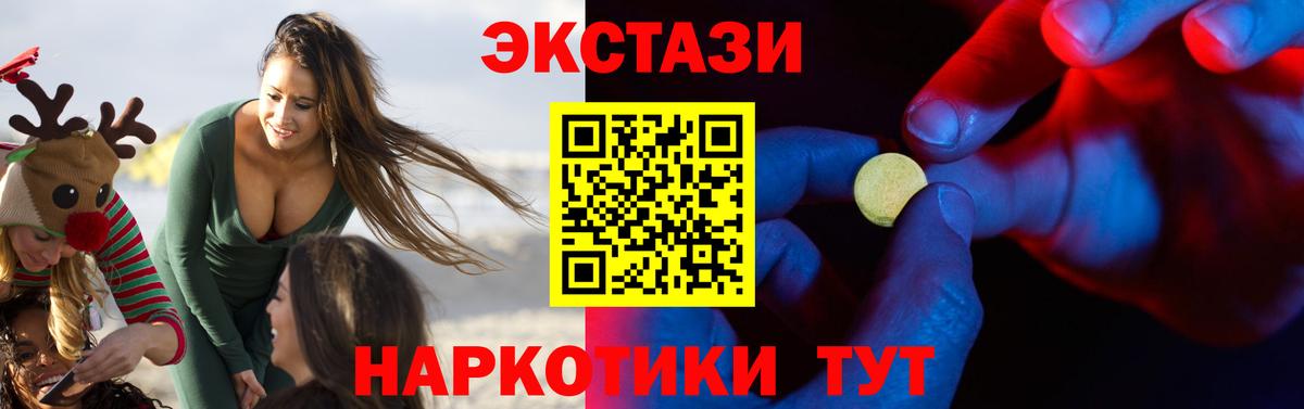 Ecstasy диски Гудермес