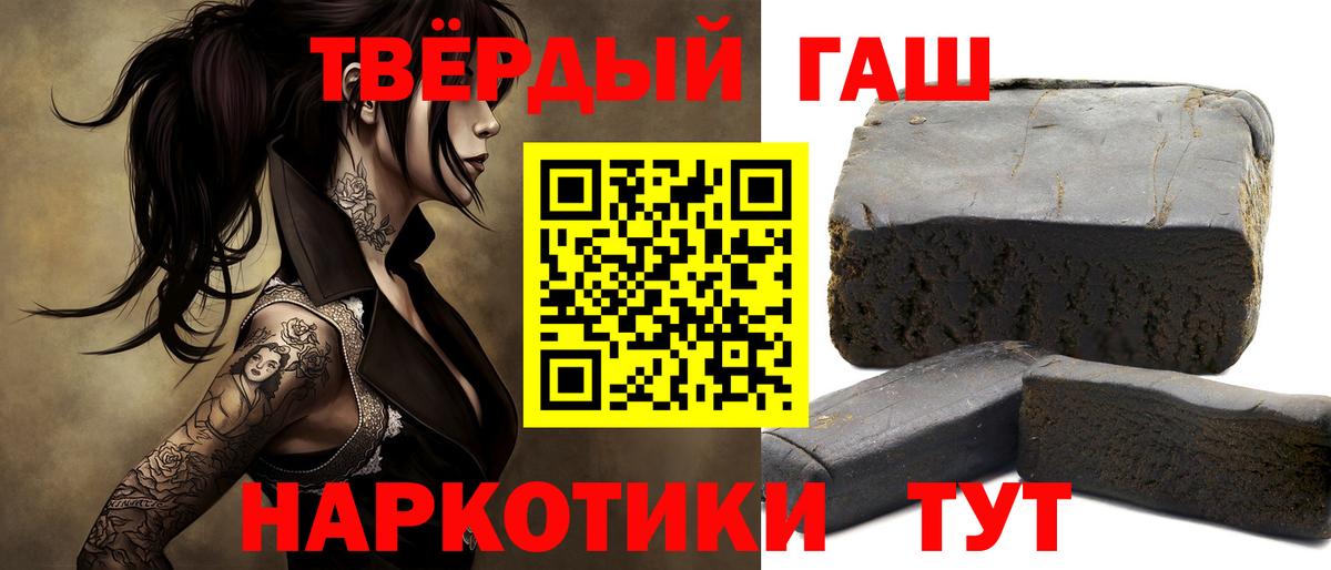 где купить наркоту  Гашиш 40% ТГК  Гудермес  Гашиш  Вход с VPN  ГАШ VHQ 