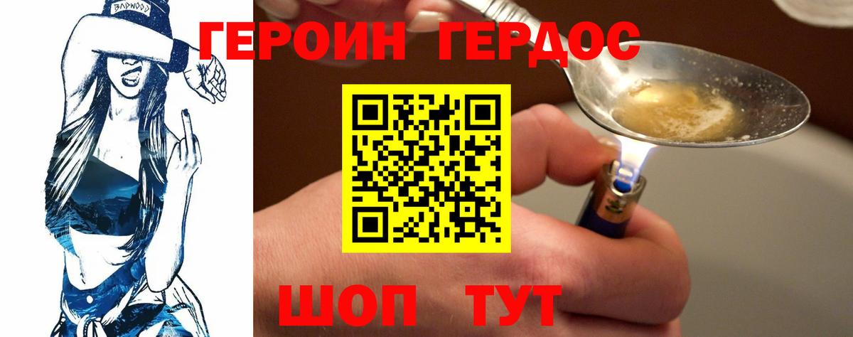 Гудермес  Героин герыч  Вход с VPN 