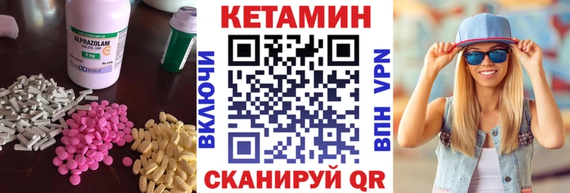 что такое   Гудермес  КЕТАМИН ketamine 