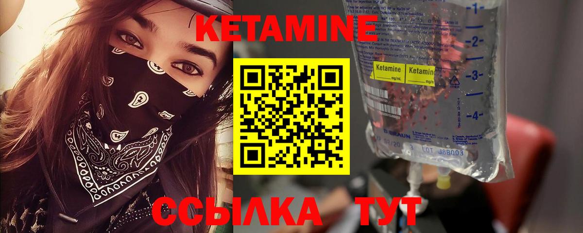 Кетамин VHQ  Вход с VPN  Гудермес  Кетамин ketamine 