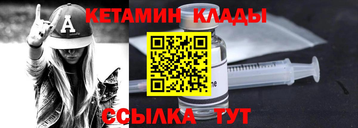 КЕТАМИН ketamine Гудермес