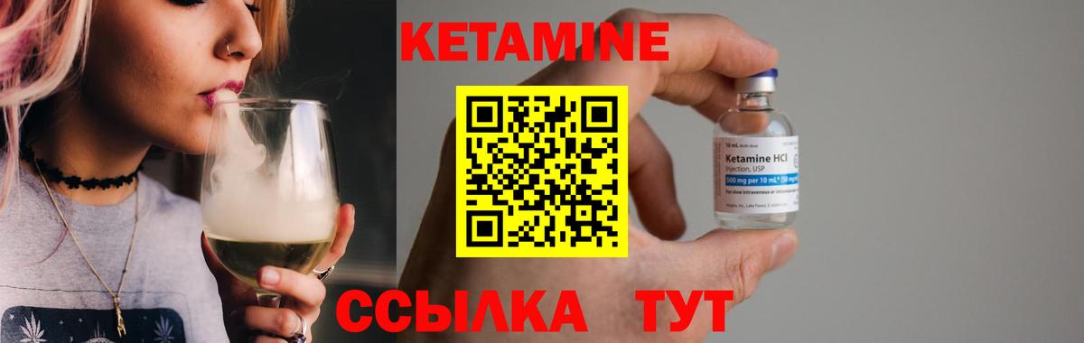 Кетамин ketamine  Гудермес 