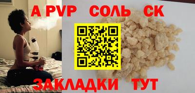 сатива Волжский