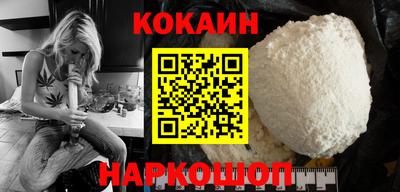 кокаин VHQ Будённовск
