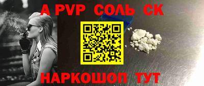 сатива Волжский