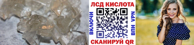 Лсд 25 экстази кислота  купить  сайты  Гудермес 