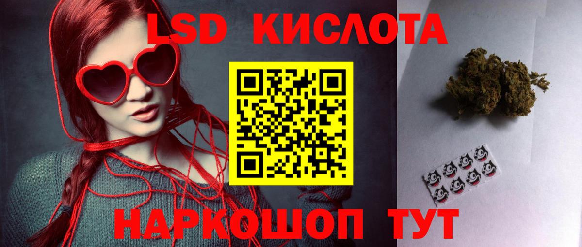 LSD-25 экстази кислота Гудермес