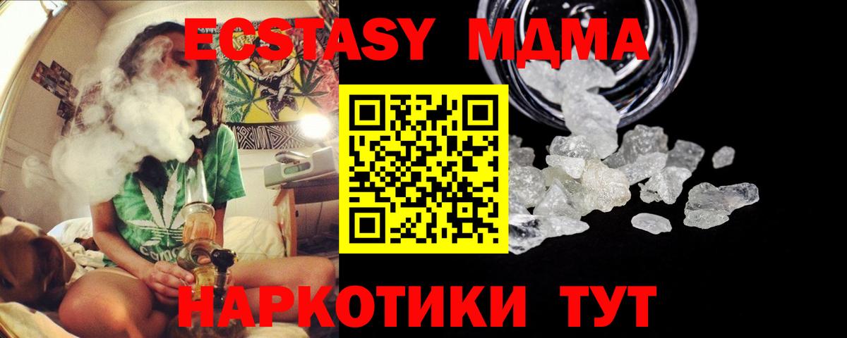 МДМА молли  МДМА  Гудермес  Вход с VPN  MDMA кристаллы 