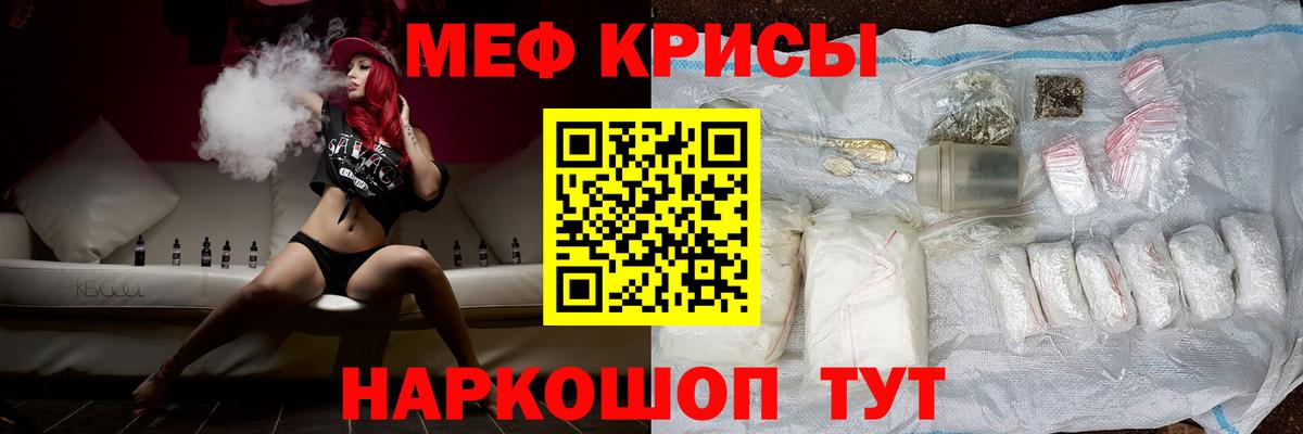 МЕФ кристаллы Гудермес