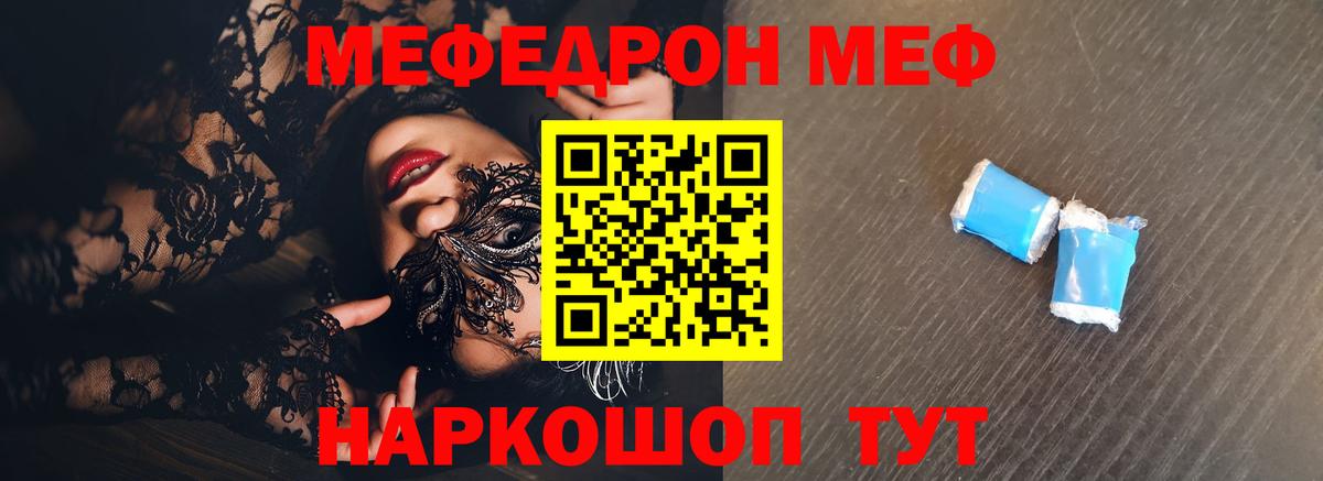 МЕФ кристаллы Гудермес