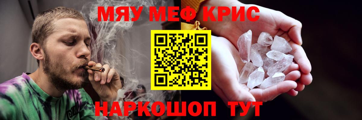 МЕФ  Меф  МЕГА ссылка  Гудермес  МЕФ мука 