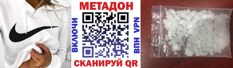 МЕТАДОН methadone Гудермес