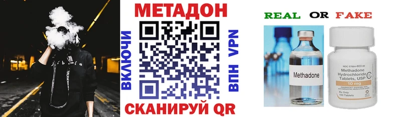 Метадон кристалл  mega tor  Гудермес 