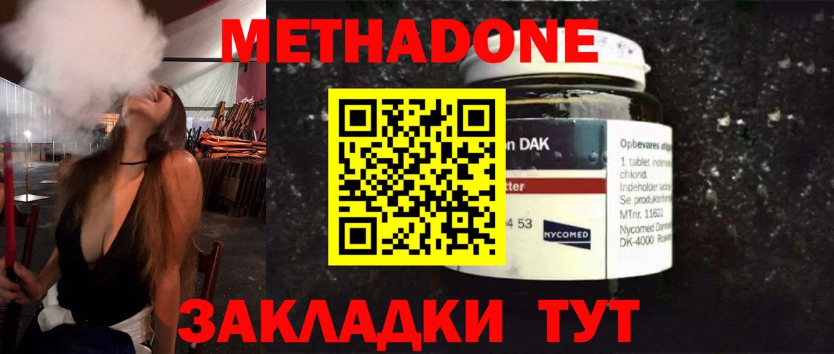это формула  МЕТАДОН белоснежный  Метадон methadone  Вход с VPN  Гудермес 
