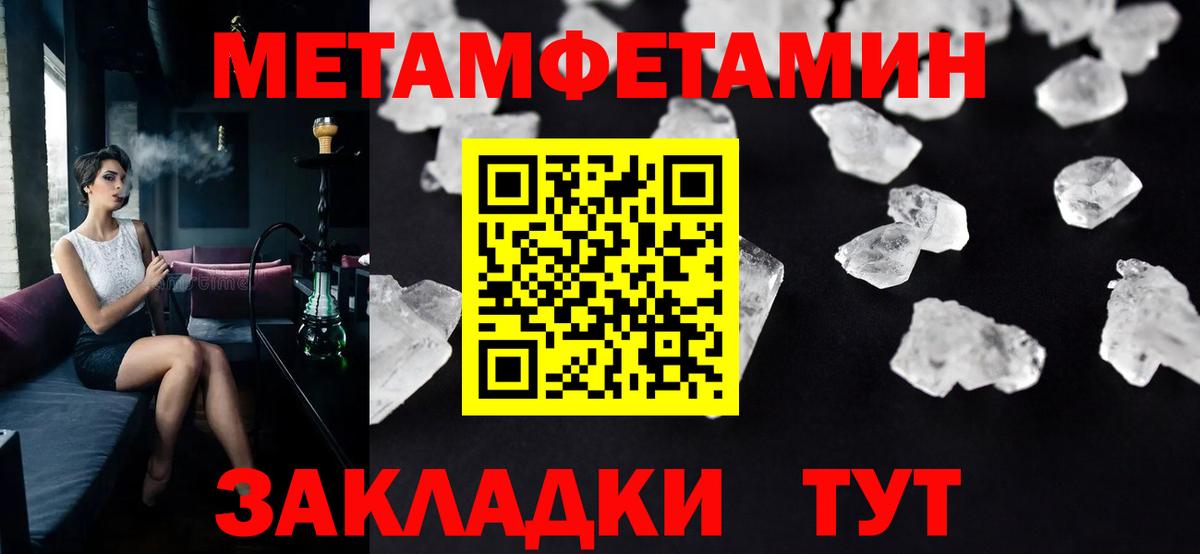 Метамфетамин Декстрометамфетамин 99.9%  Вход с VPN  Гудермес 