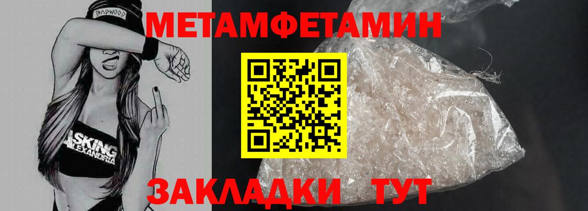 Метамфетамин Декстрометамфетамин 99.9%  Гудермес 