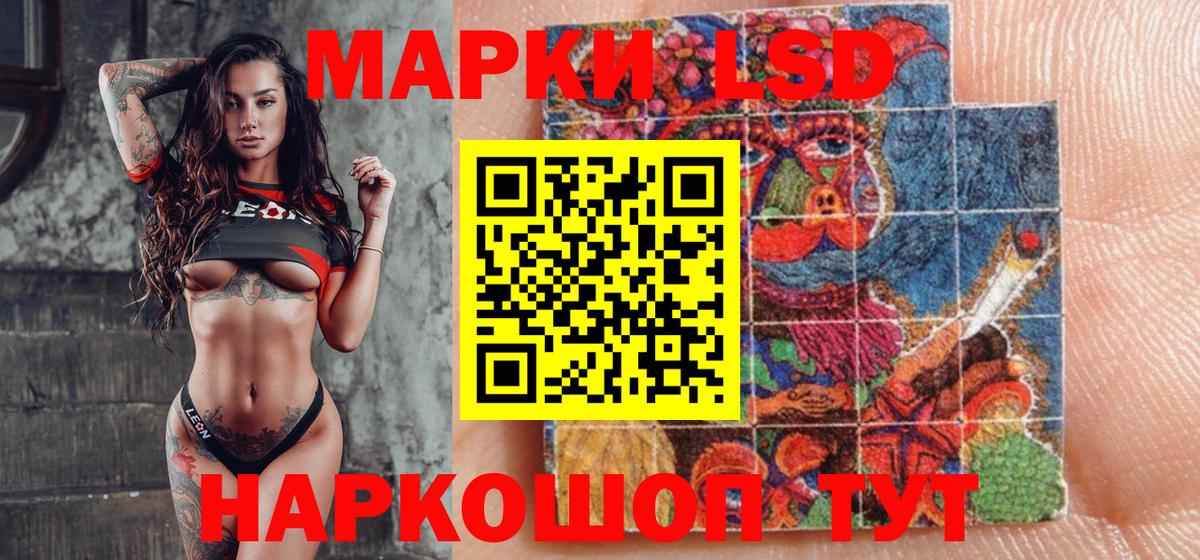 Марки 25I-NBOMe 1,5мг  Гудермес 