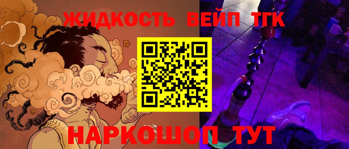 Дистиллят ТГК THC oil  KRAKEN сайт  ТГК концентрат  Гудермес 