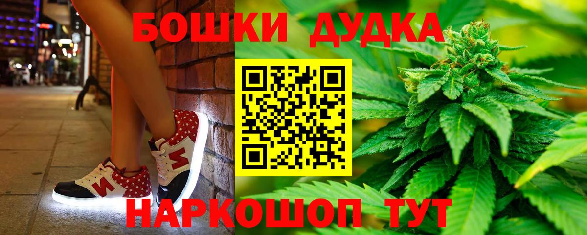 Конопля Bruce Banner  Шишки марихуана Ganja  Гудермес  Вход с VPN  Конопля ГИДРОПОН 